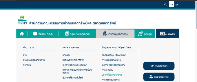 วิธีดาวน์โหลด 56-1