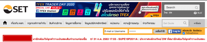 ดูงบการเงินผ่านเว็บไซต์ตลาดหลักทรัพย์