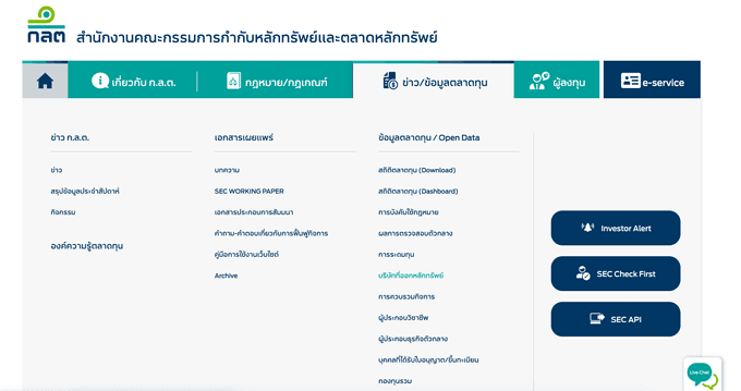 วิธีดูการซื้อขายหุ้น ของผู้บริหาร ด้วยแบบฟอร์ม 59-2