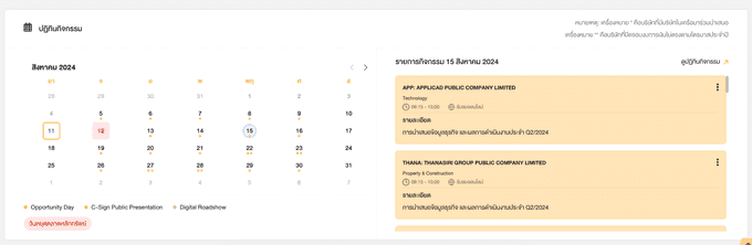 Opp Day Calendar