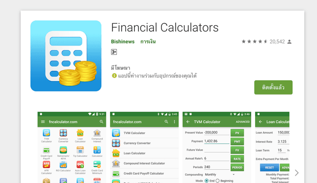 วิธีการประเมินผลตอบแทนจากการลงทุนด้วย TVM Calculator